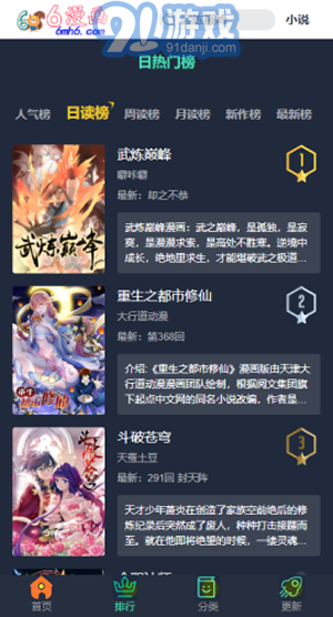 6漫畫3