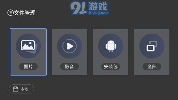 閃電桌面2