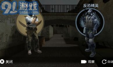 csgo躲貓貓中文版3
