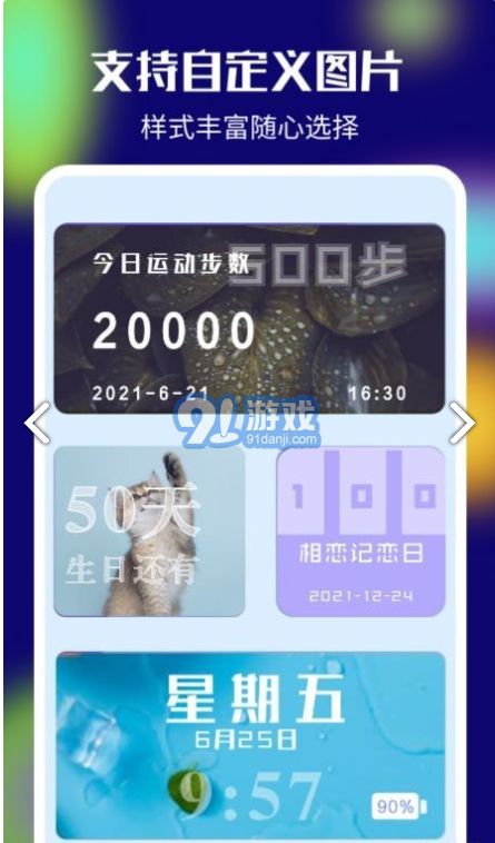 colorful桌面小組件3