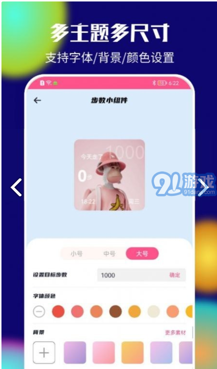 colorful桌面小組件4