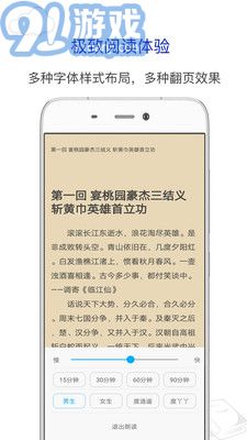 筆趣閣app1