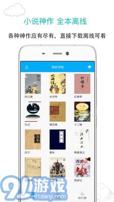 筆趣閣app2