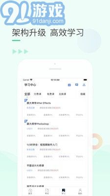 99課堂3