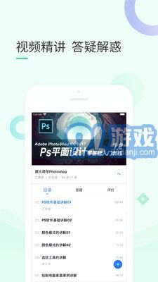 99課堂4