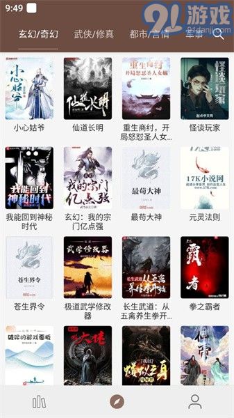 烽火閱讀手機(jī)版1
