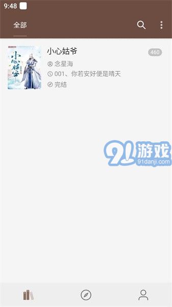 烽火閱讀手機(jī)版2