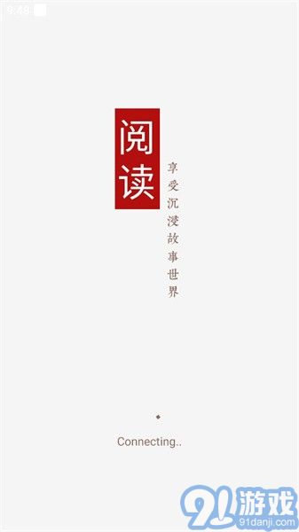 烽火閱讀手機(jī)版3