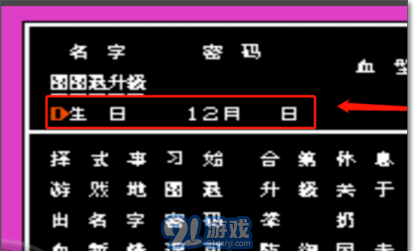 熱血格斗傳說雙虎版1