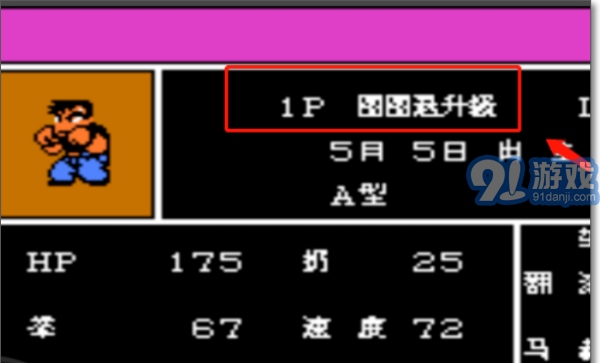 熱血格斗傳說雙虎版2