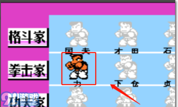 熱血格斗傳說雙虎版3
