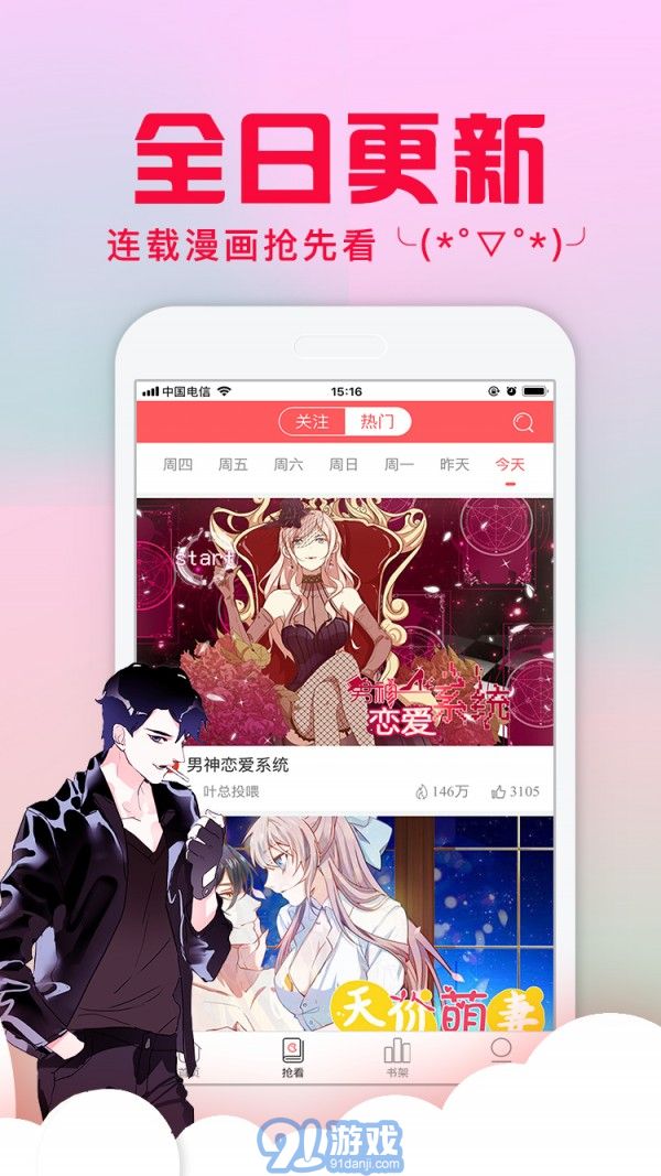 愛特漫畫1