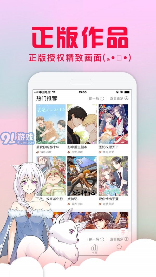 愛特漫畫2