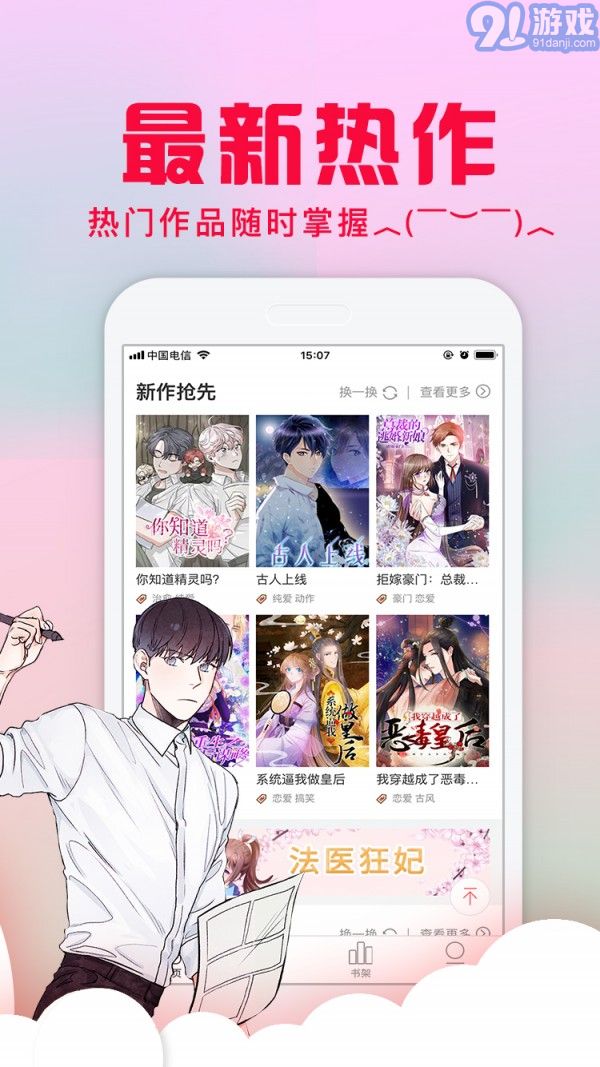 愛特漫畫3