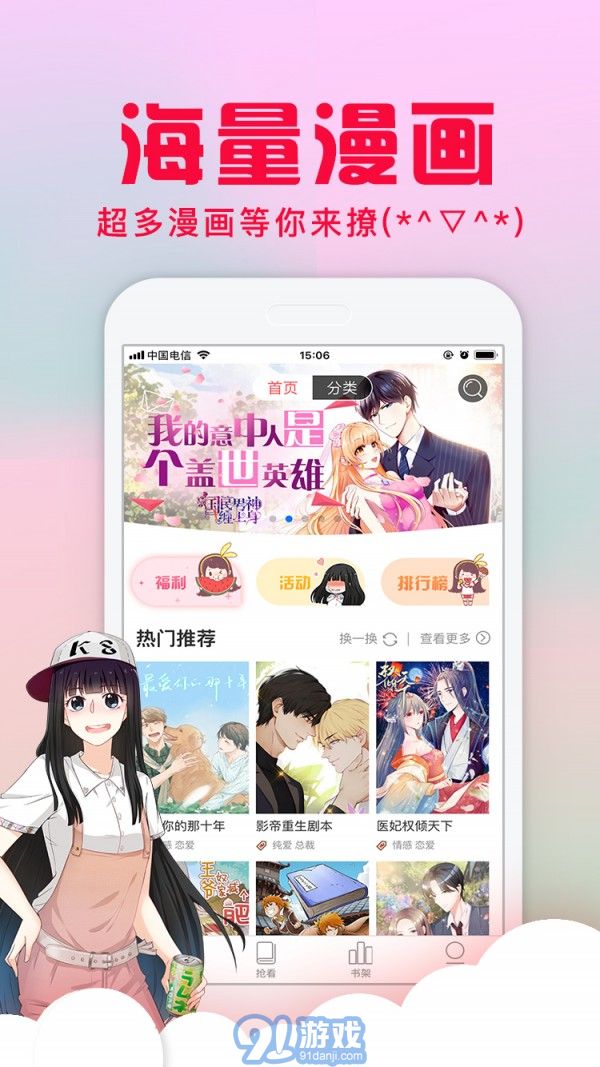 愛特漫畫4