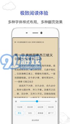 筆趣閣app1