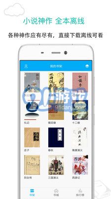 筆趣閣app3