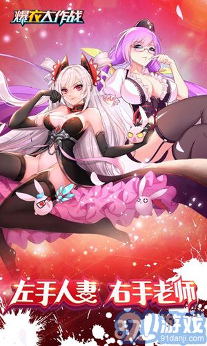 爆衣大作戰(zhàn)飛升版1