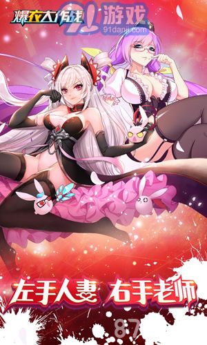 爆衣大作戰(zhàn)飛升版2