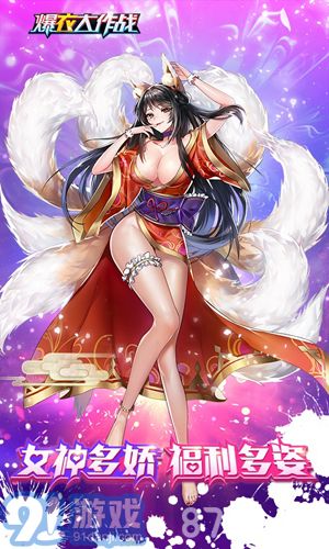 爆衣大作戰(zhàn)飛升版5