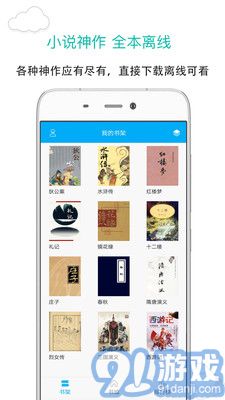 筆趣閣app3