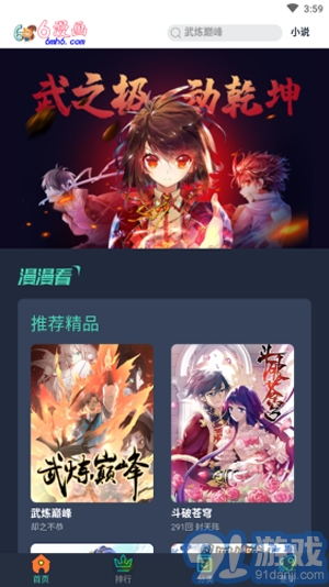 6漫畫1