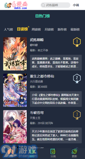 6漫畫3