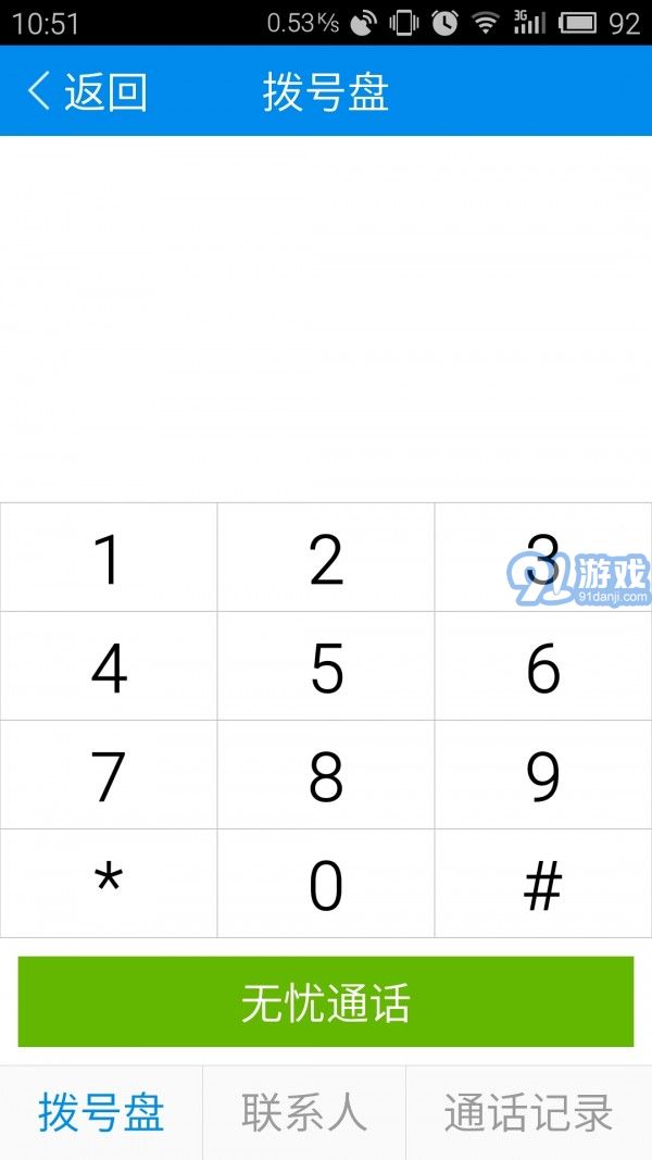 365老人桌面3