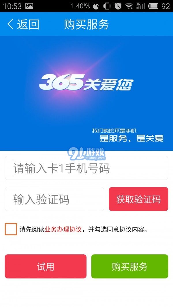 365老人桌面5