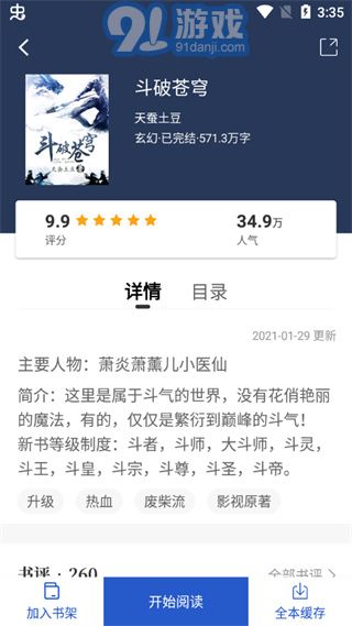 閃文書庫最新版1