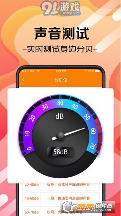 隨身測量工具2