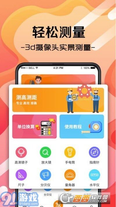 手机刷阅读量软件下载,-第3张图片-雷盾自助建站|ai文本生成,aigc软件站公司网站源码-天霸装饰 手机刷阅读量软件下载,-第3张图片-雷盾自助建站|ai文本生成,aigc软件站公司网站源码-天霸装饰