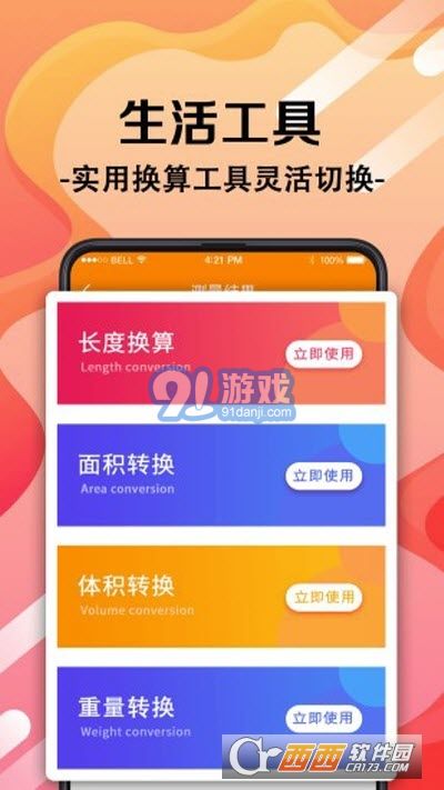 手机刷阅读量软件下载,-第4张图片-雷盾自助建站|ai文本生成,aigc软件站公司网站源码-天霸装饰 手机刷阅读量软件下载,-第4张图片-雷盾自助建站|ai文本生成,aigc软件站公司网站源码-天霸装饰