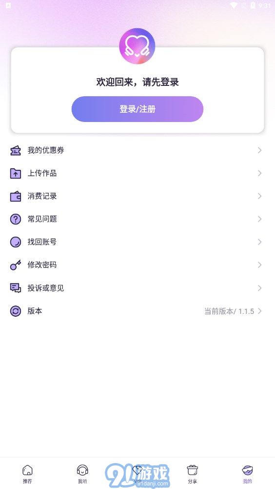 愛優(yōu)FM1