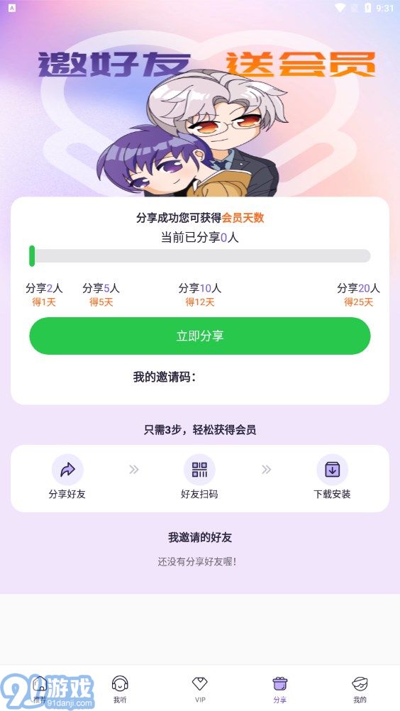 愛優(yōu)FM3