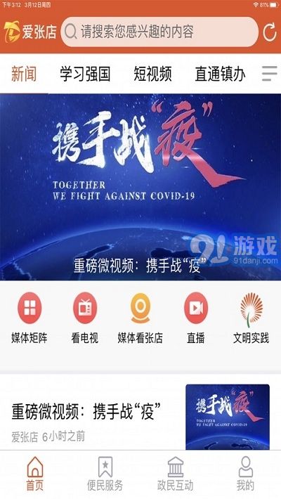 愛張店客戶端1