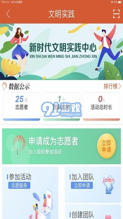 愛張店客戶端2
