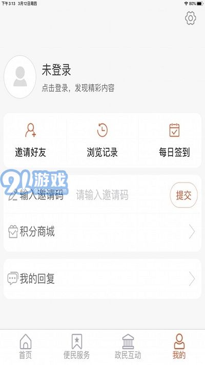 愛張店客戶端3