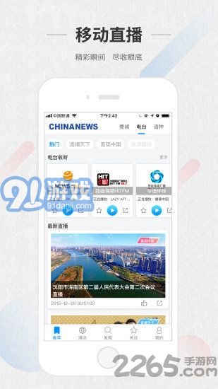 ChinaNews中文版1