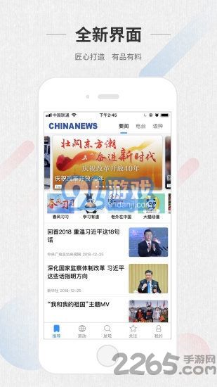 ChinaNews中文版2