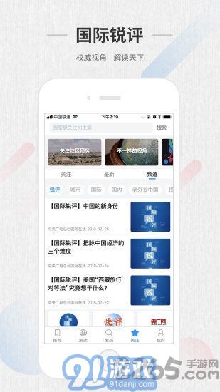 ChinaNews中文版3