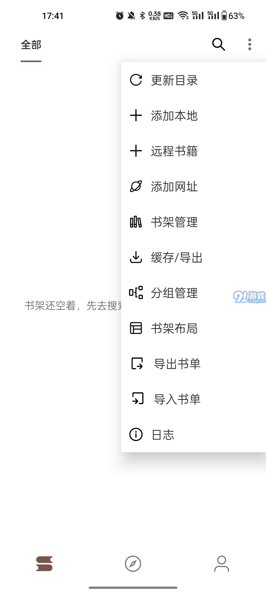 閱讀app1
