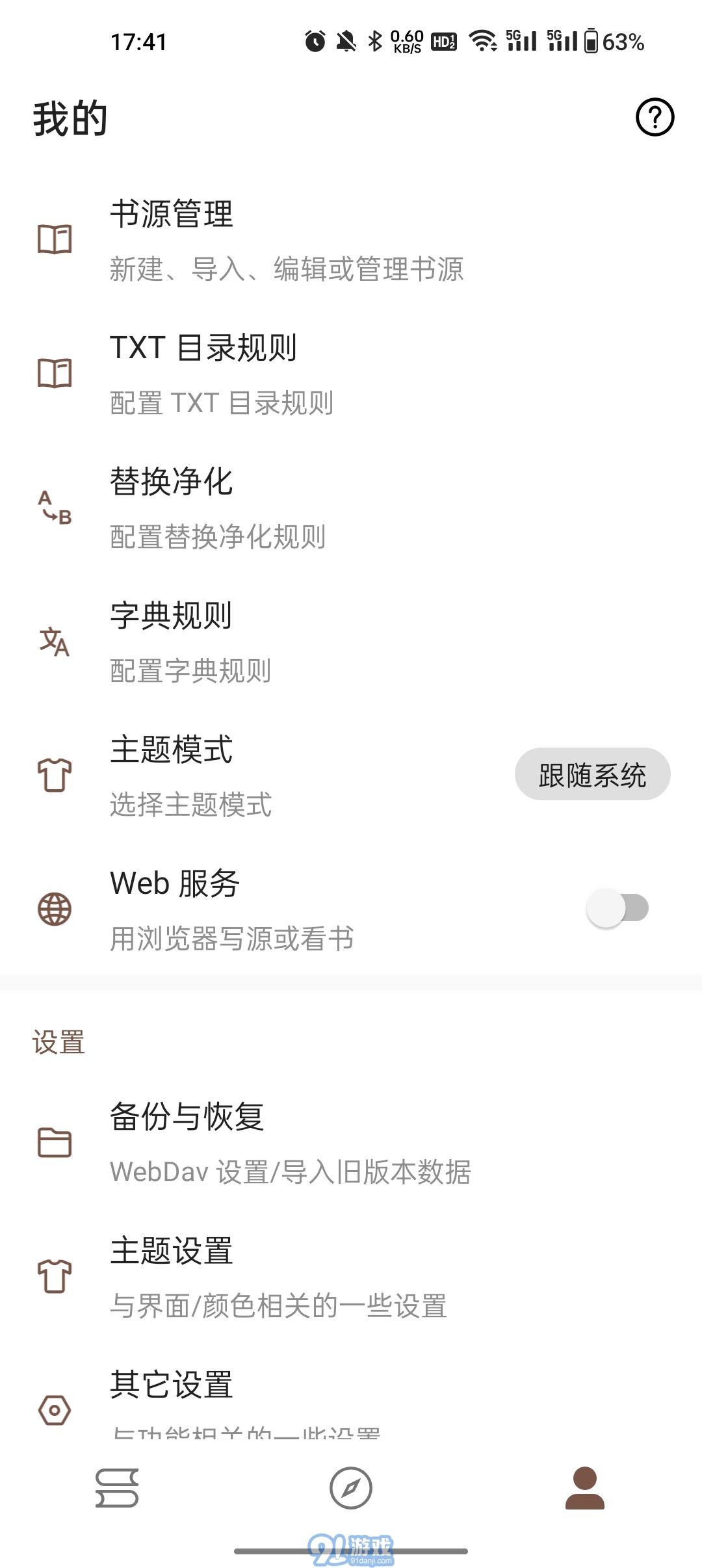 閱讀app2