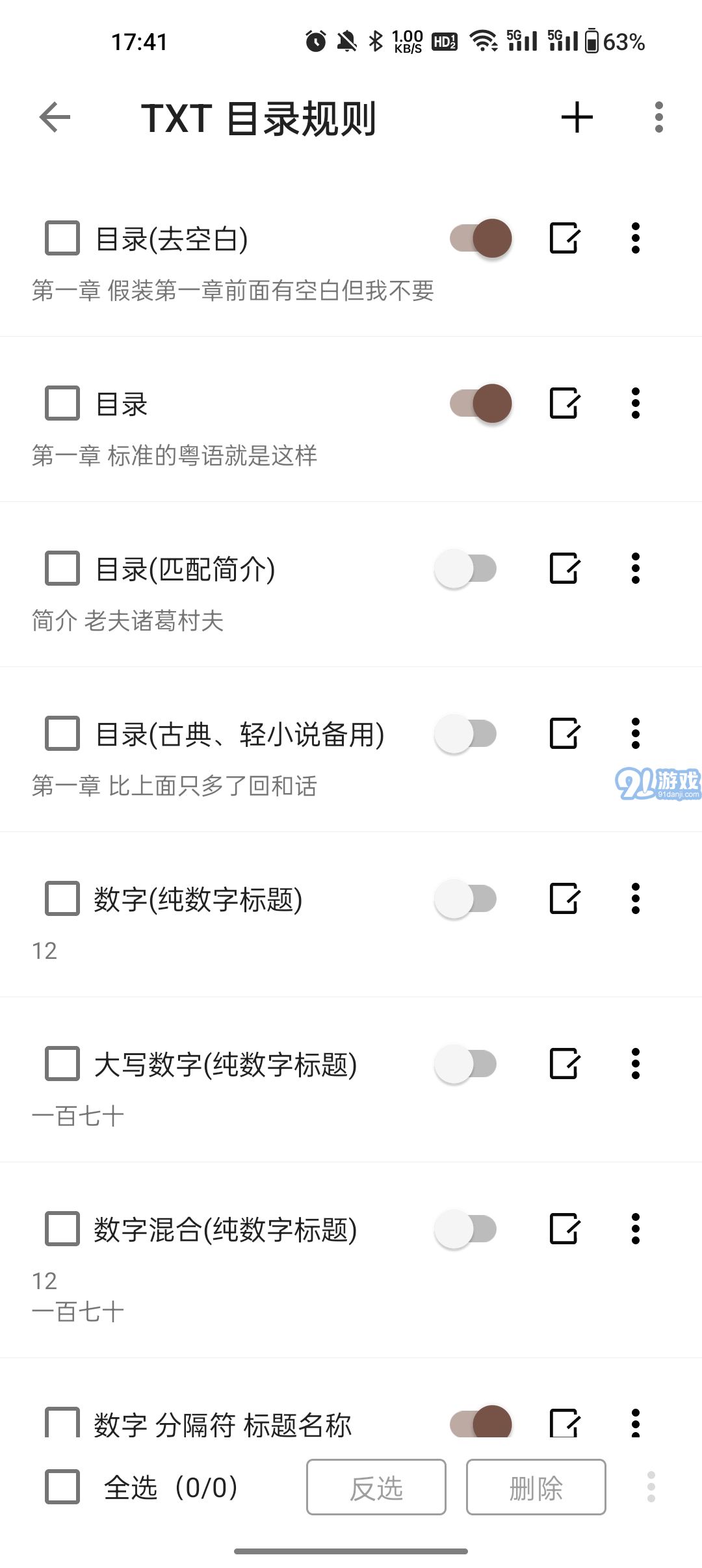 閱讀app3