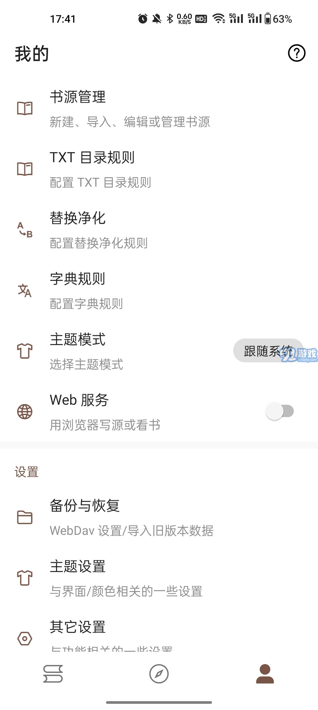 閱讀app4
