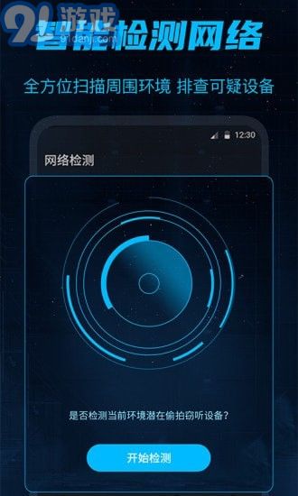 防偷窺最新版1