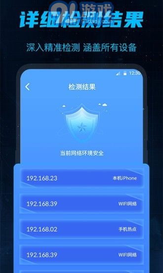 防偷窺最新版3