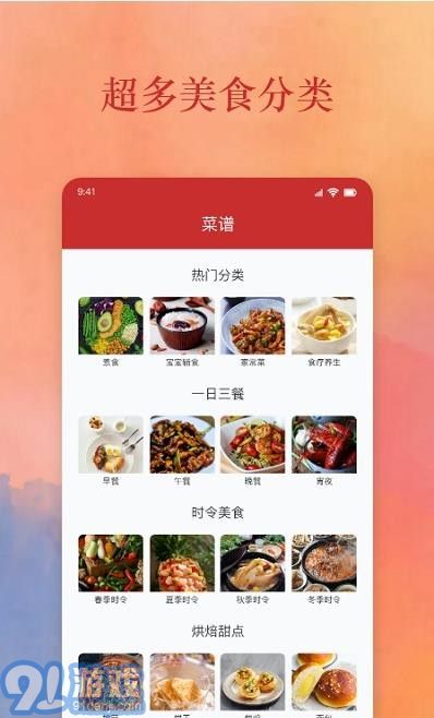 愛(ài)做飯廚房3