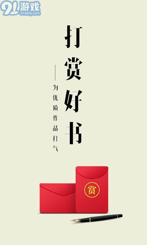 愛讀掌閱2