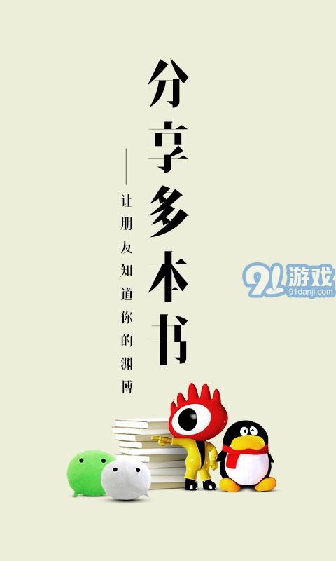 愛讀掌閱4